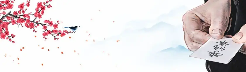 Visitekaartje uit het oude China